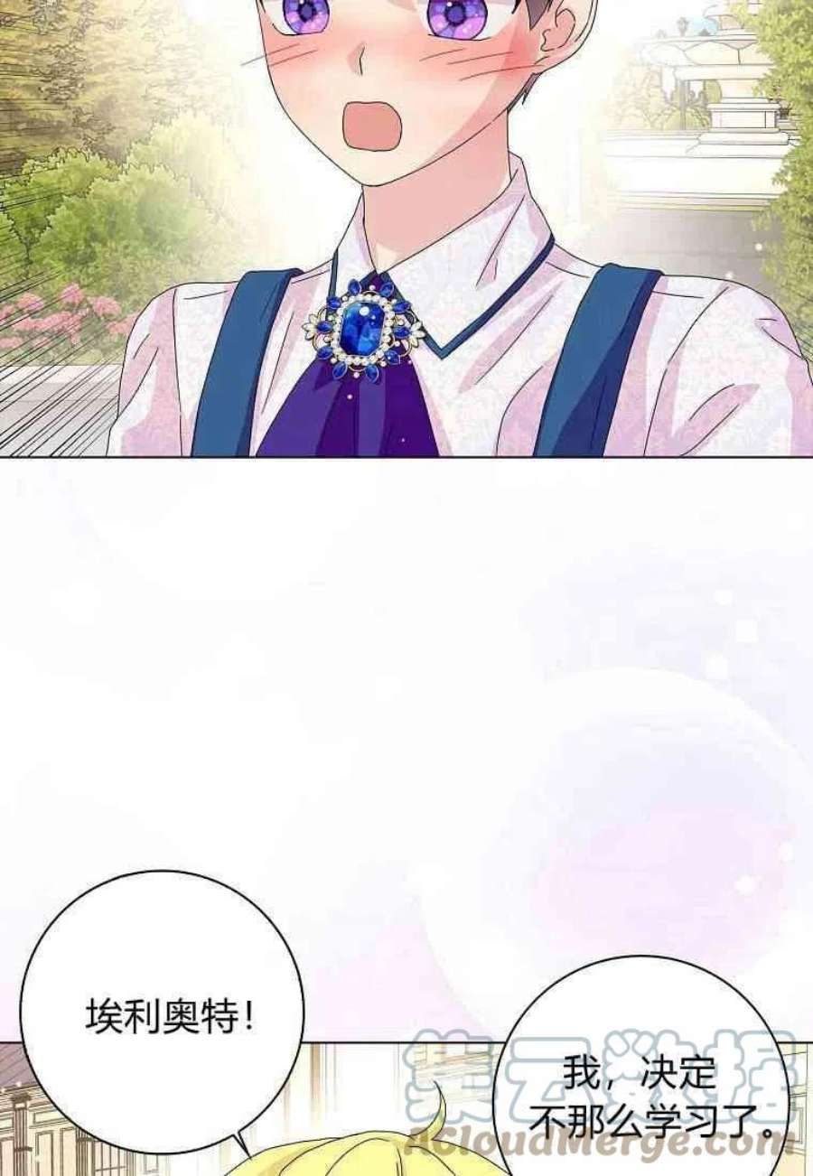 辞掉了我的坏婆婆，所有人都为我着迷26话