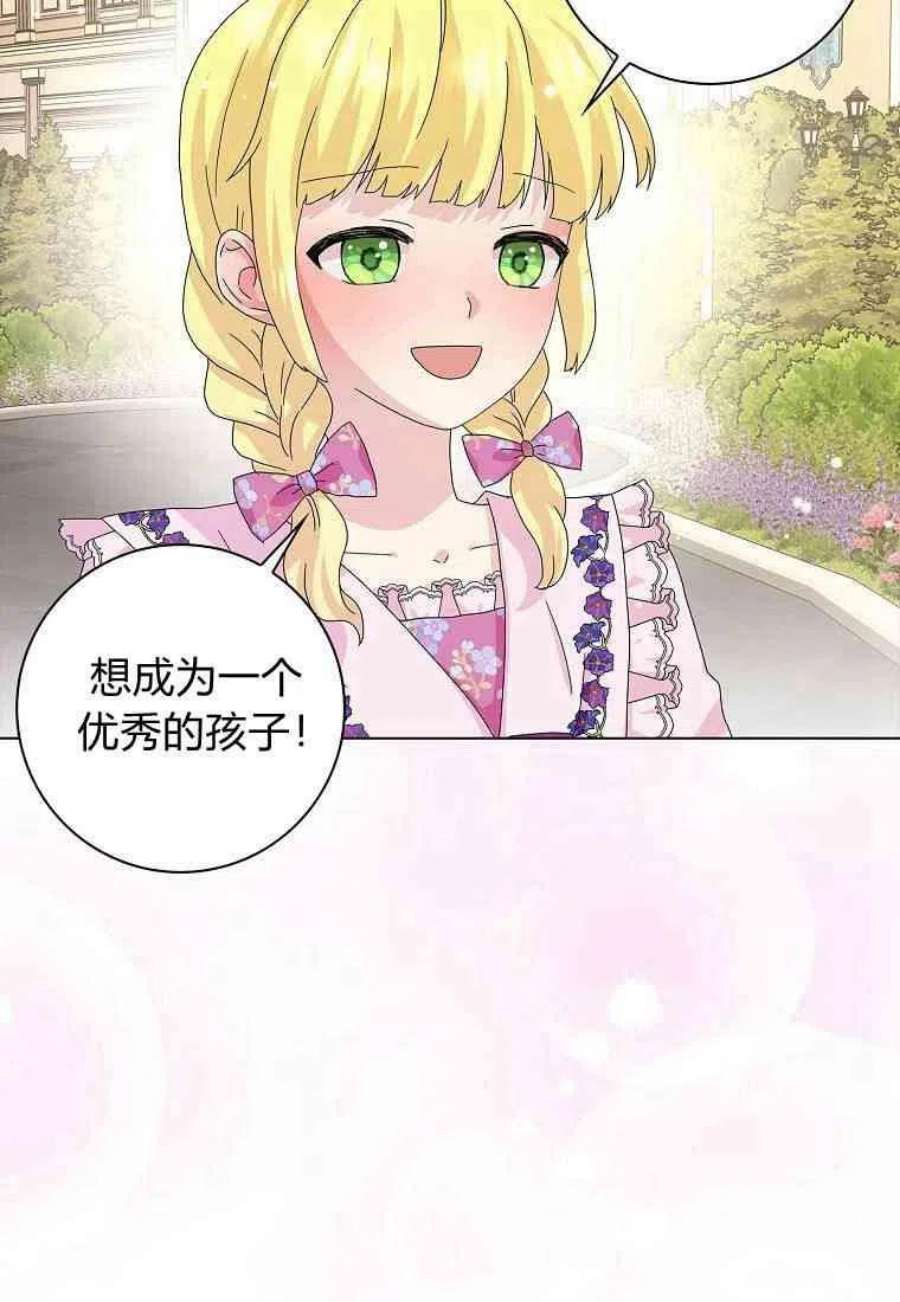 辞掉了我的坏婆婆，所有人都为我着迷26话