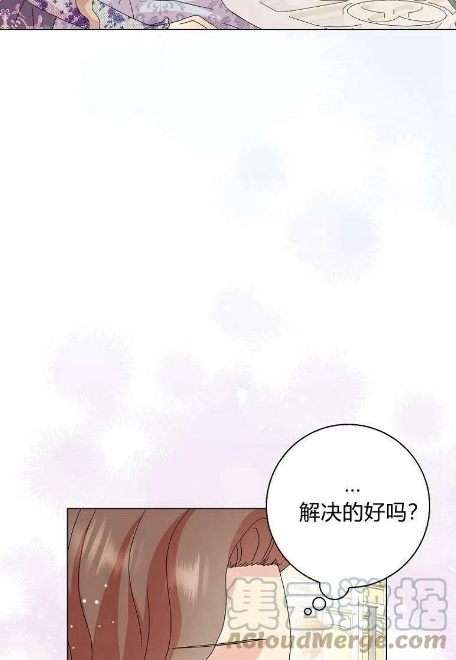 辞掉了我的坏婆婆，所有人都为我着迷26话