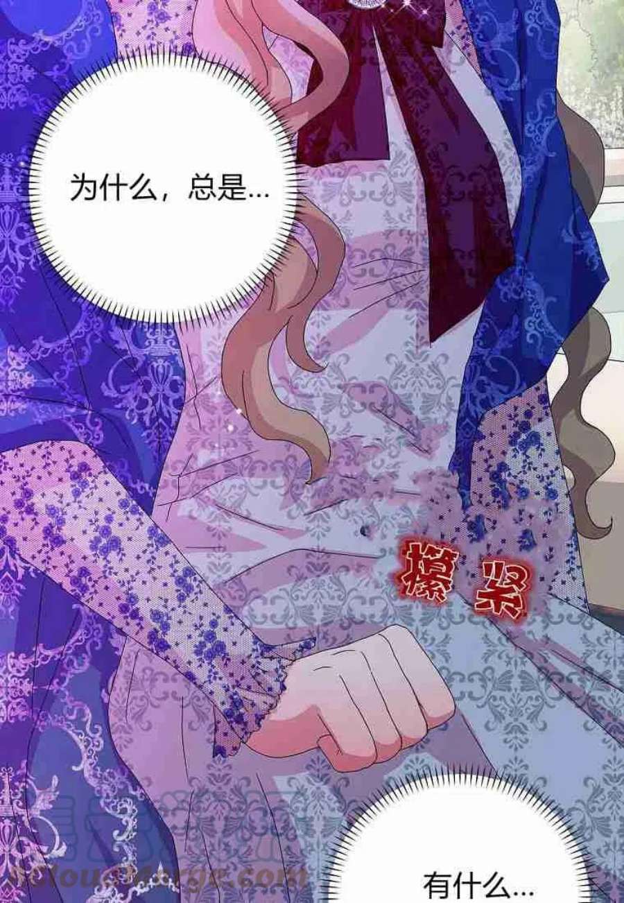 辞掉了我的坏婆婆，所有人都为我着迷26话