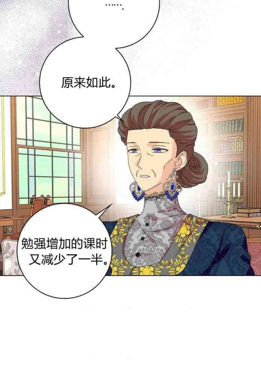 辞掉了我的坏婆婆，所有人都为我着迷26话