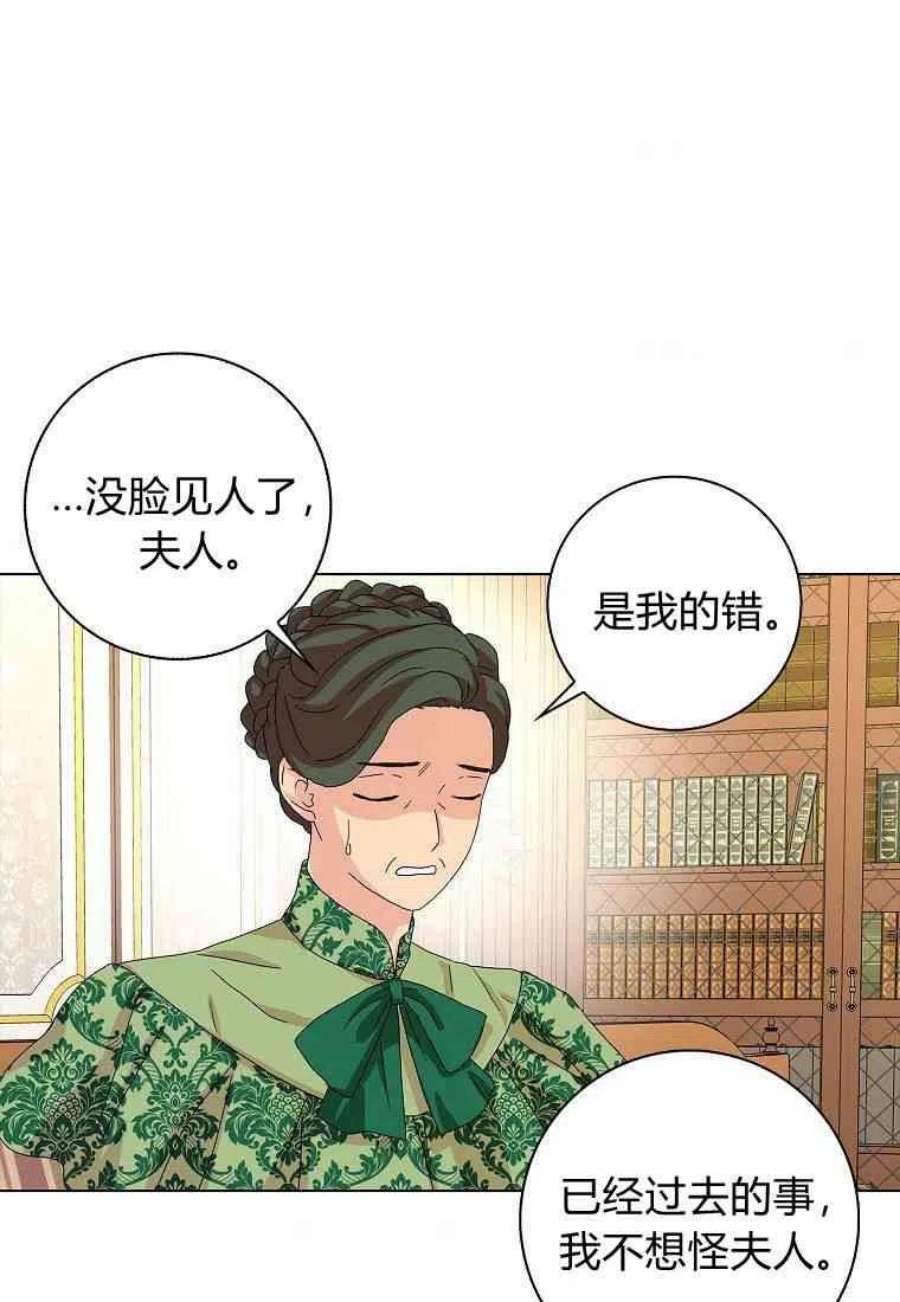 辞掉了我的坏婆婆，所有人都为我着迷26话