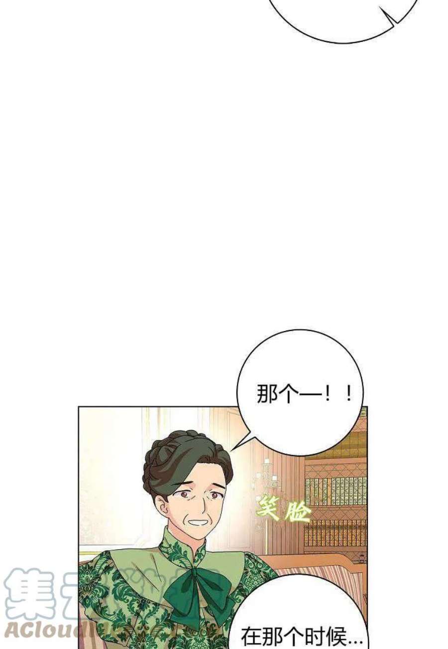 辞掉了我的坏婆婆，所有人都为我着迷26话