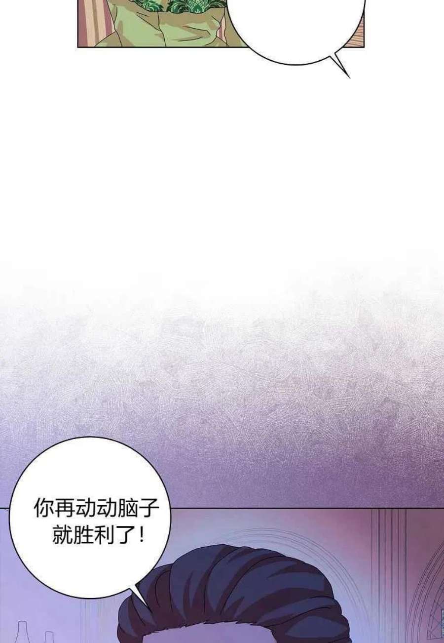 辞掉了我的坏婆婆，所有人都为我着迷26话