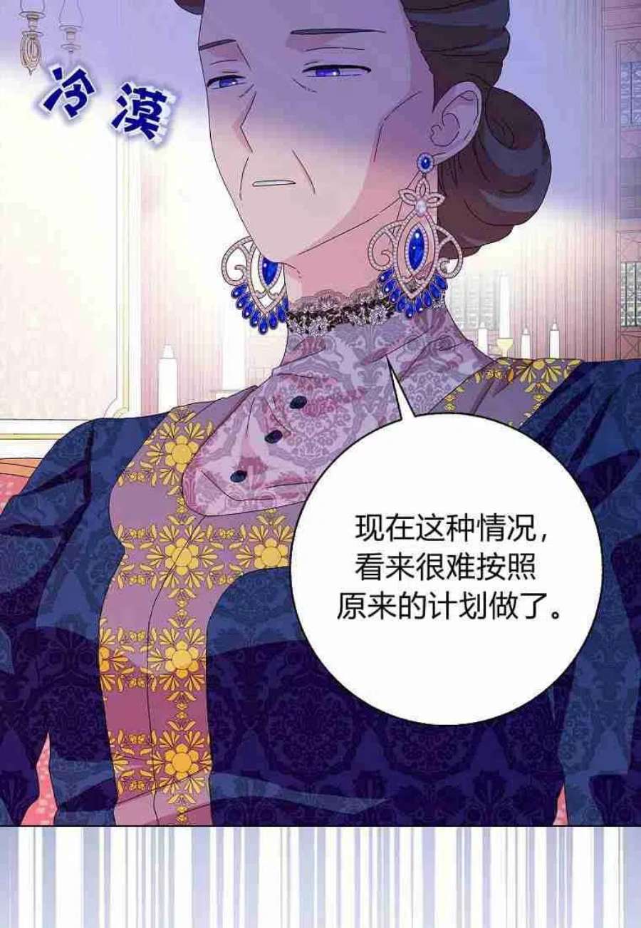 辞掉了我的坏婆婆，所有人都为我着迷26话