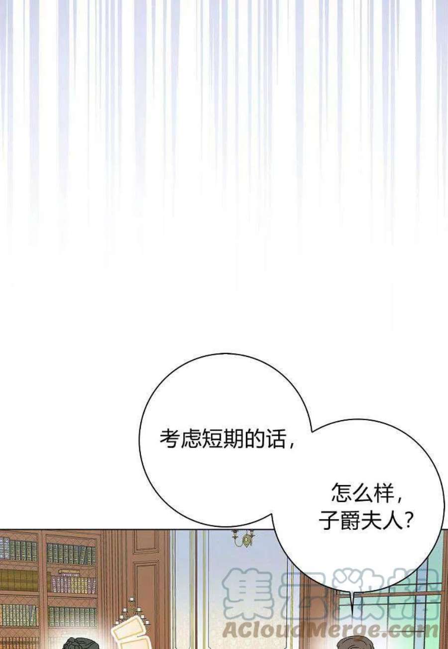 辞掉了我的坏婆婆，所有人都为我着迷26话