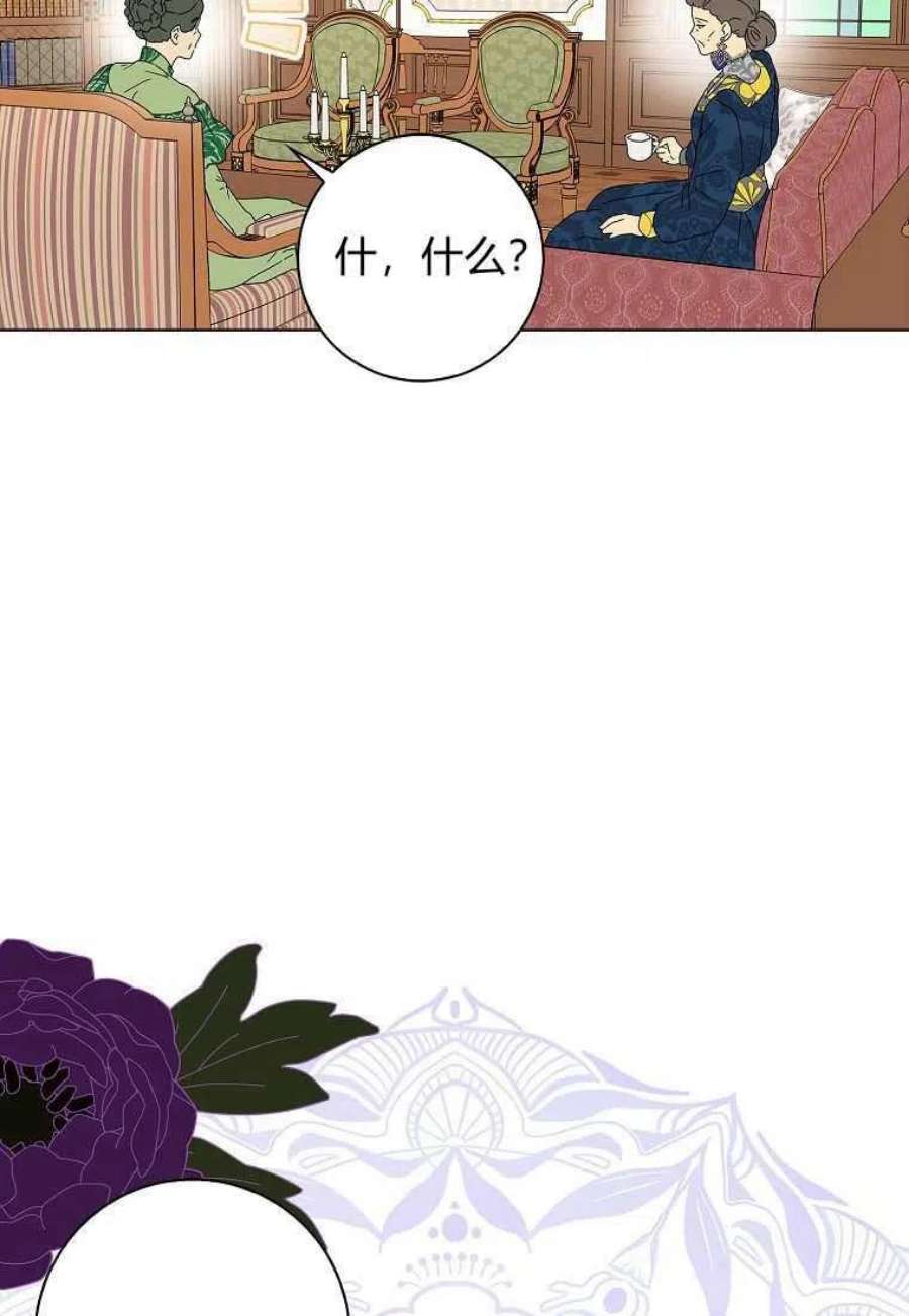 辞掉了我的坏婆婆，所有人都为我着迷26话