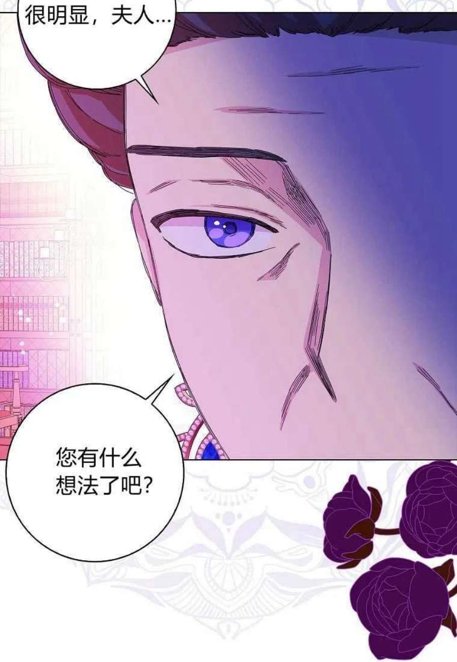 辞掉了我的坏婆婆，所有人都为我着迷26话