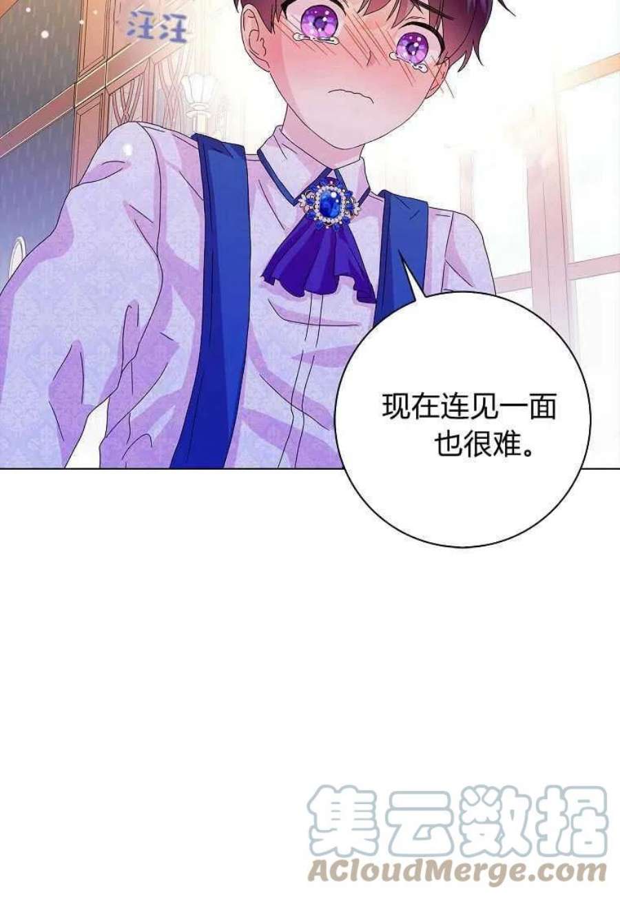 辞掉了我的坏婆婆，所有人都为我着迷26话