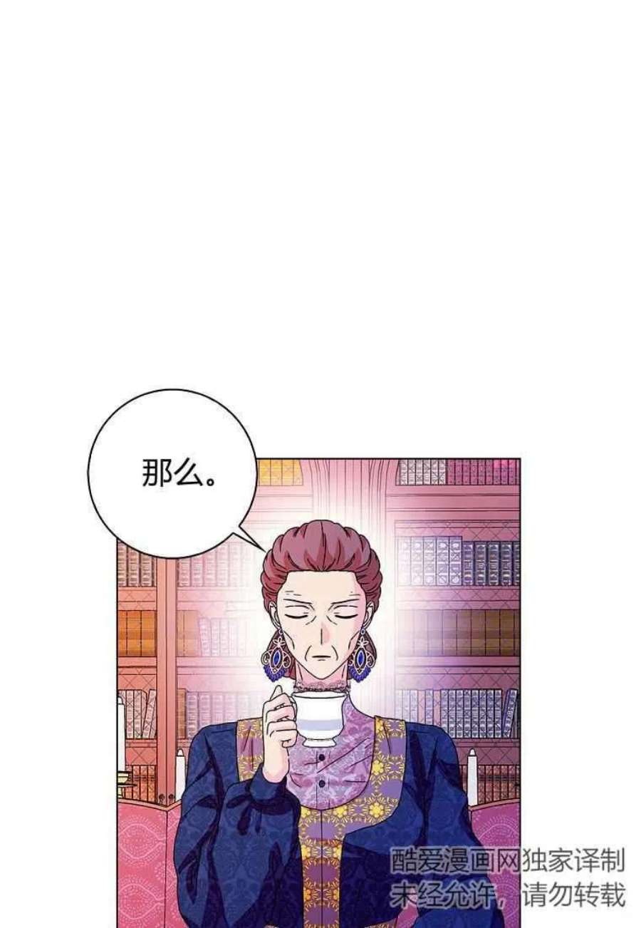 辞掉了我的坏婆婆，所有人都为我着迷26话