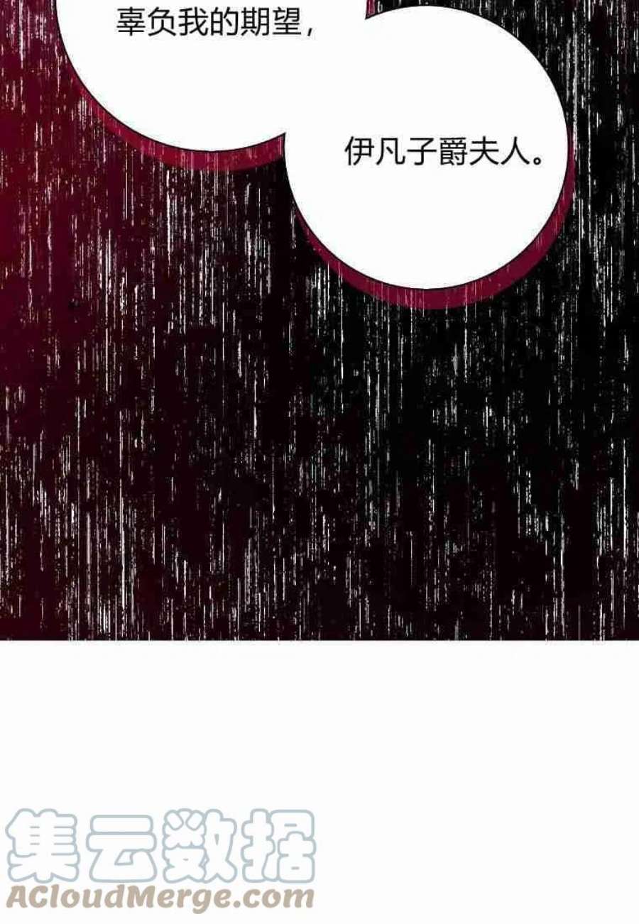 辞掉了我的坏婆婆，所有人都为我着迷26话