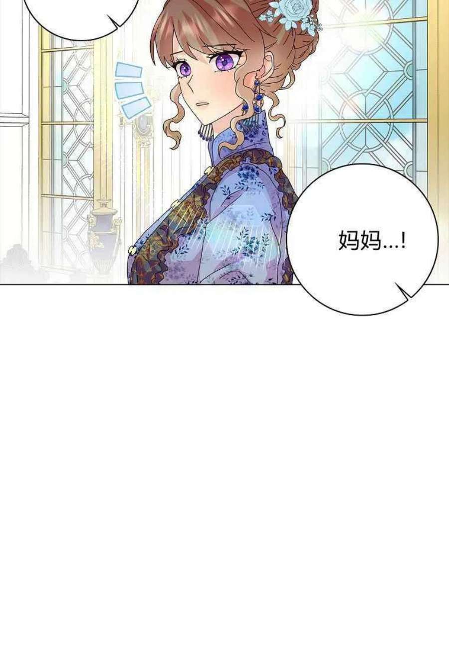 辞掉了我的坏婆婆，所有人都为我着迷27话