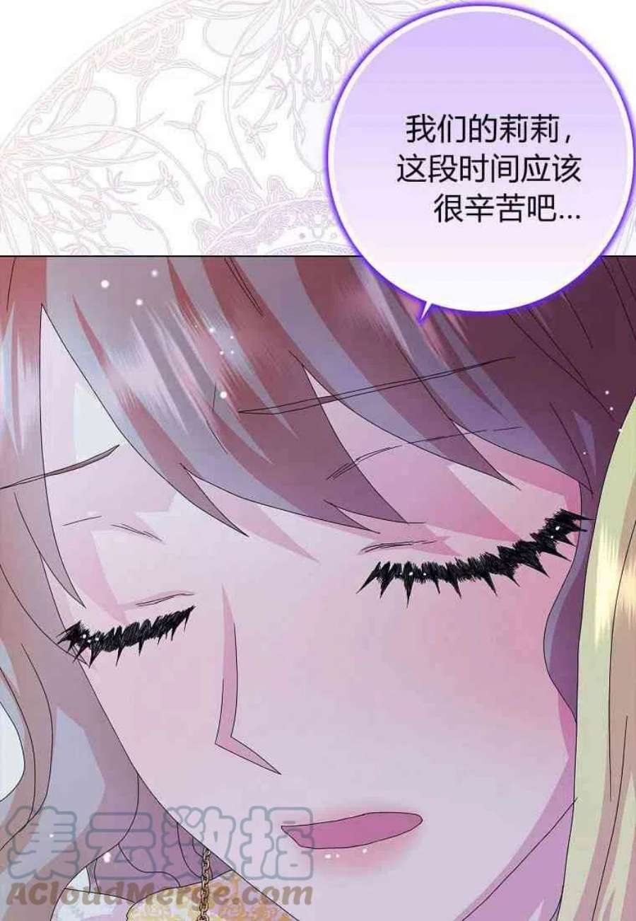 辞掉了我的坏婆婆，所有人都为我着迷27话