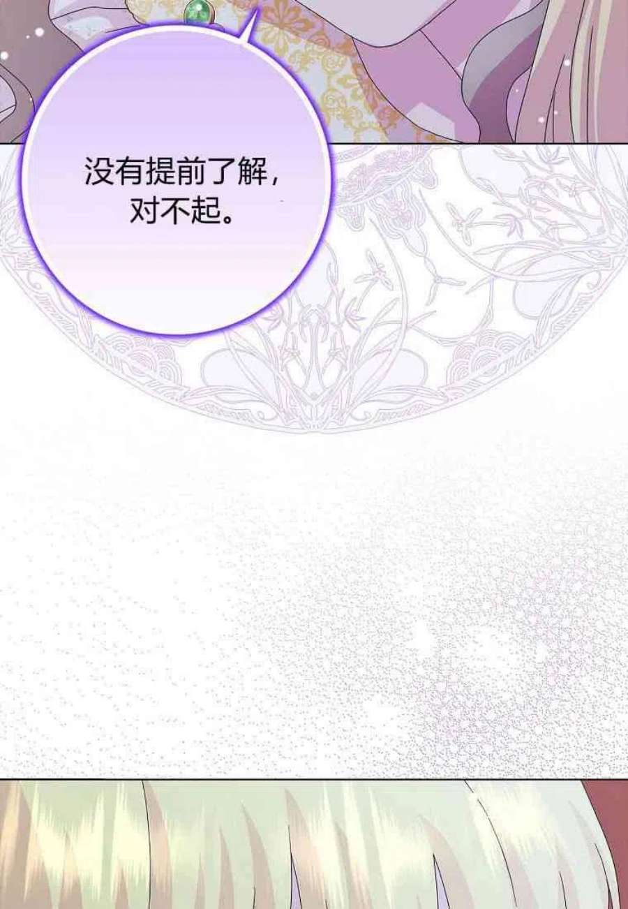 辞掉了我的坏婆婆，所有人都为我着迷27话