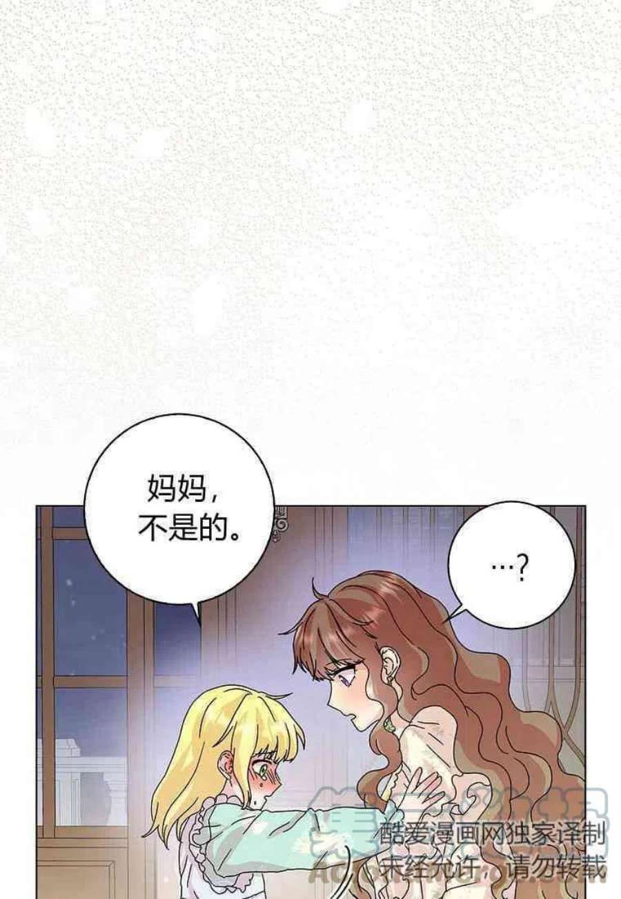 辞掉了我的坏婆婆，所有人都为我着迷27话