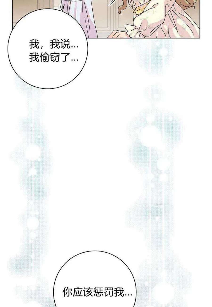 辞掉了我的坏婆婆，所有人都为我着迷27话