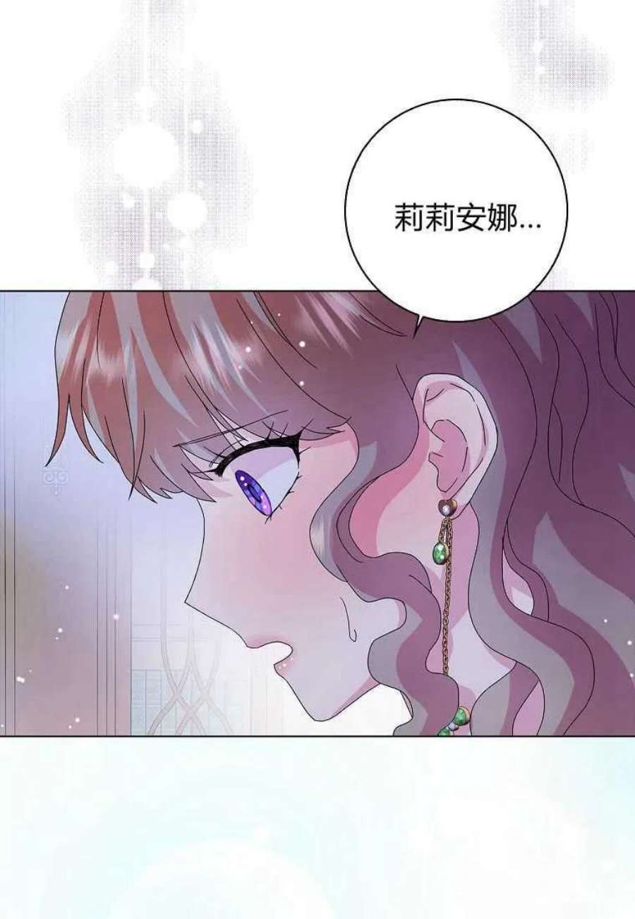 辞掉了我的坏婆婆，所有人都为我着迷27话