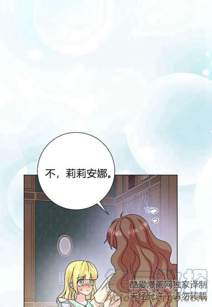 辞掉了我的坏婆婆，所有人都为我着迷27话