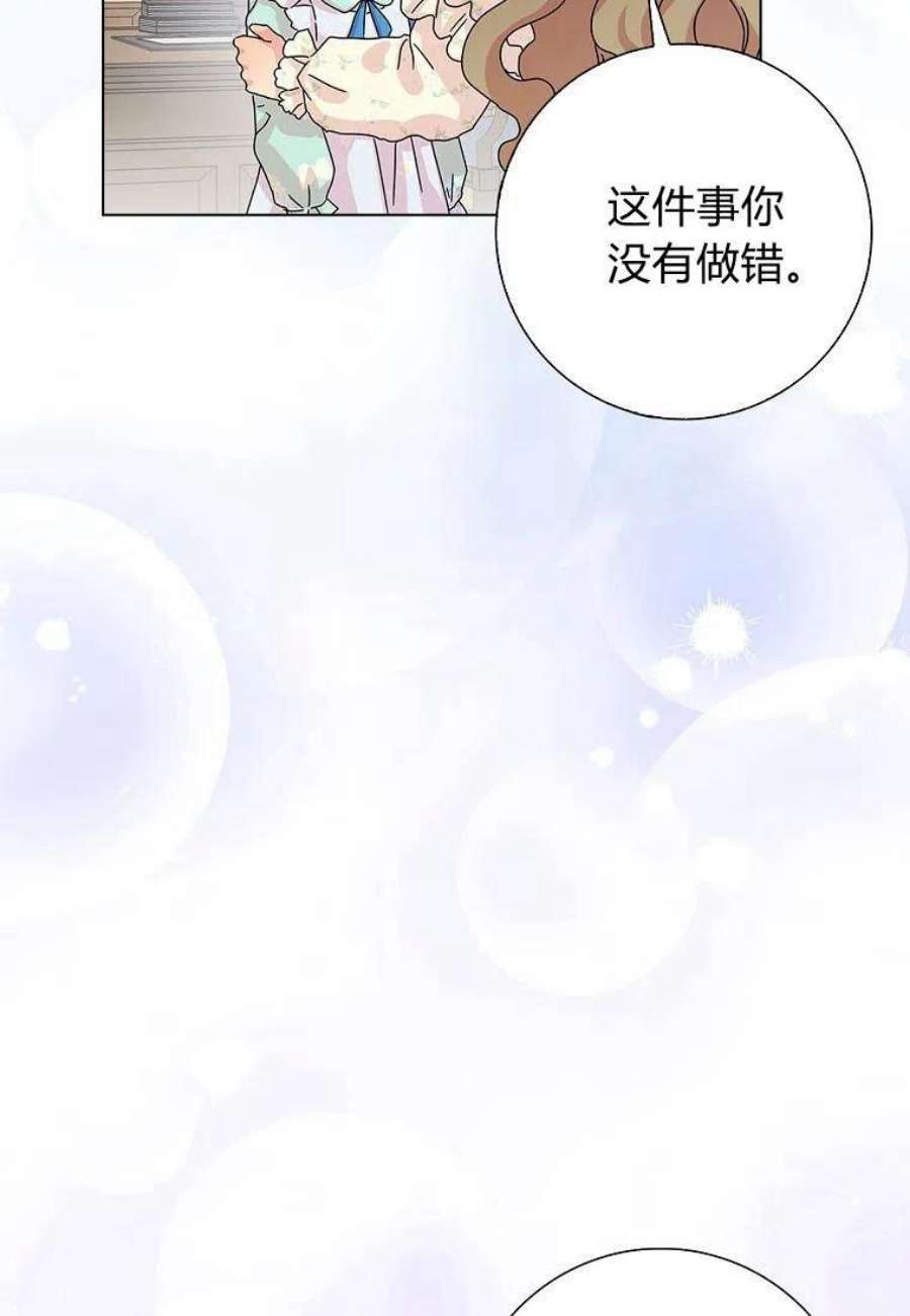 辞掉了我的坏婆婆，所有人都为我着迷27话