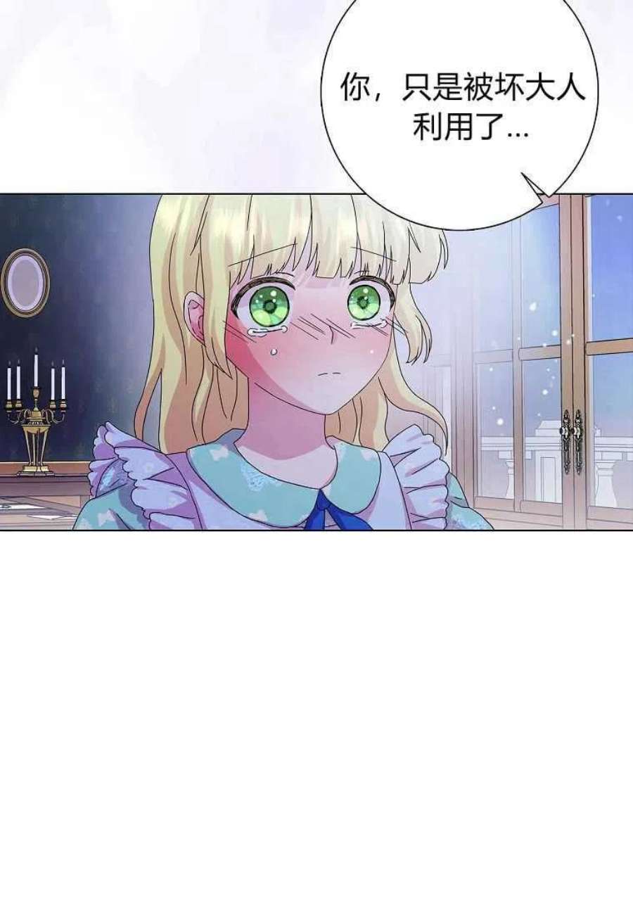 辞掉了我的坏婆婆，所有人都为我着迷27话