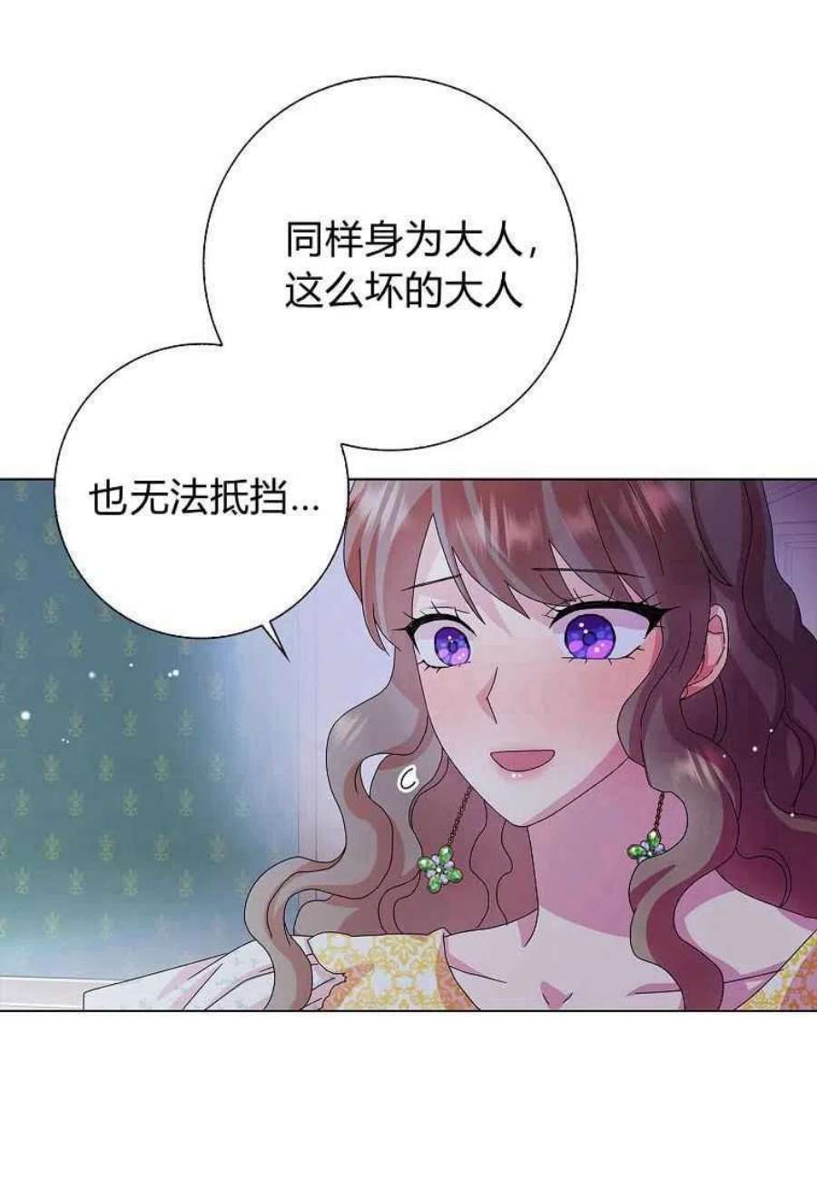 辞掉了我的坏婆婆，所有人都为我着迷27话