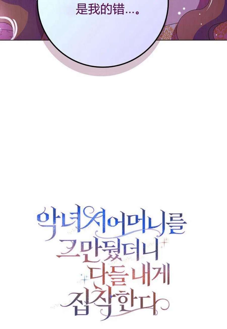 辞掉了我的坏婆婆，所有人都为我着迷27话