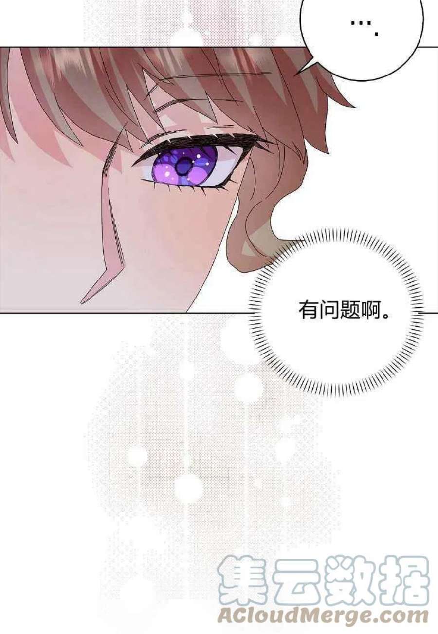 辞掉了我的坏婆婆，所有人都为我着迷27话