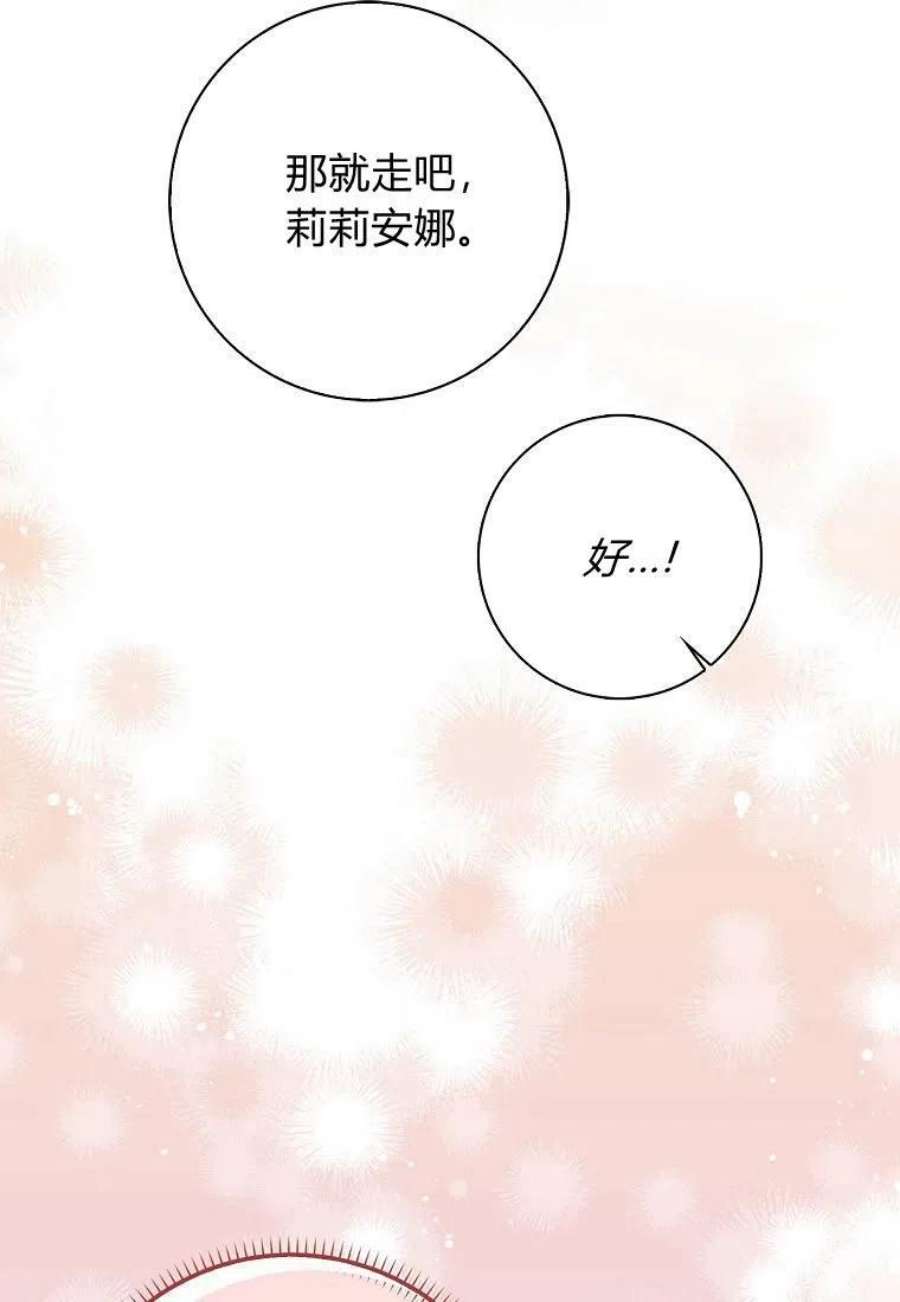 辞掉了我的坏婆婆，所有人都为我着迷27话