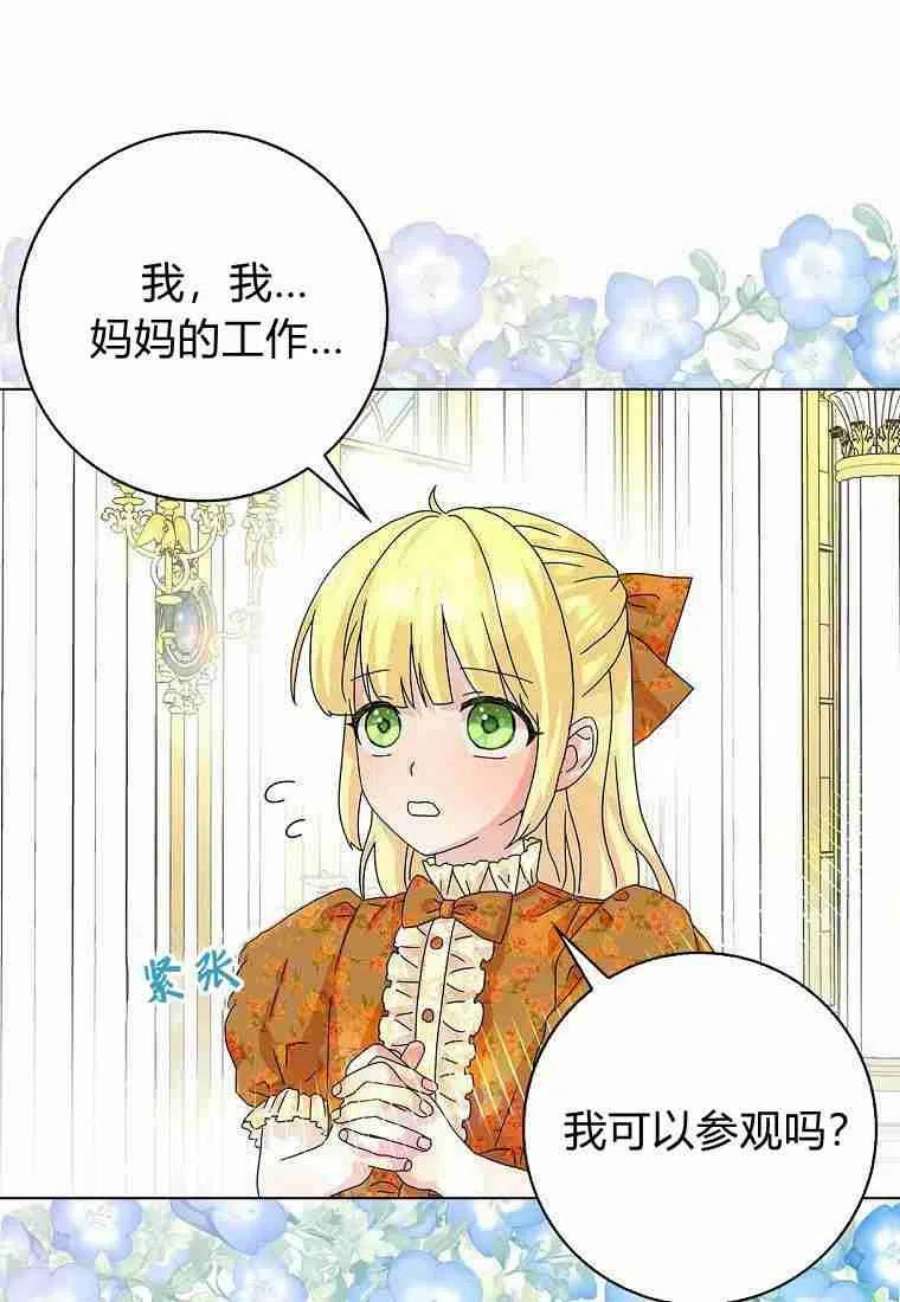 辞掉了我的坏婆婆，所有人都为我着迷27话