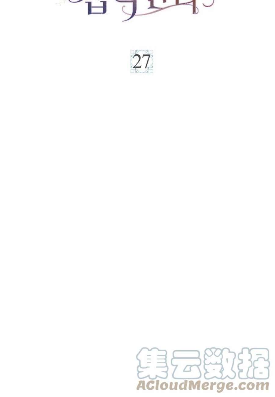 辞掉了我的坏婆婆，所有人都为我着迷27话