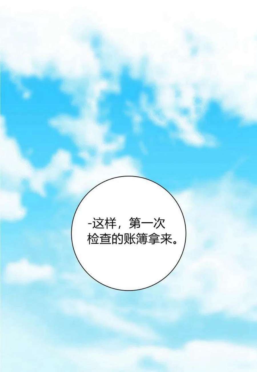 辞掉了我的坏婆婆，所有人都为我着迷27话