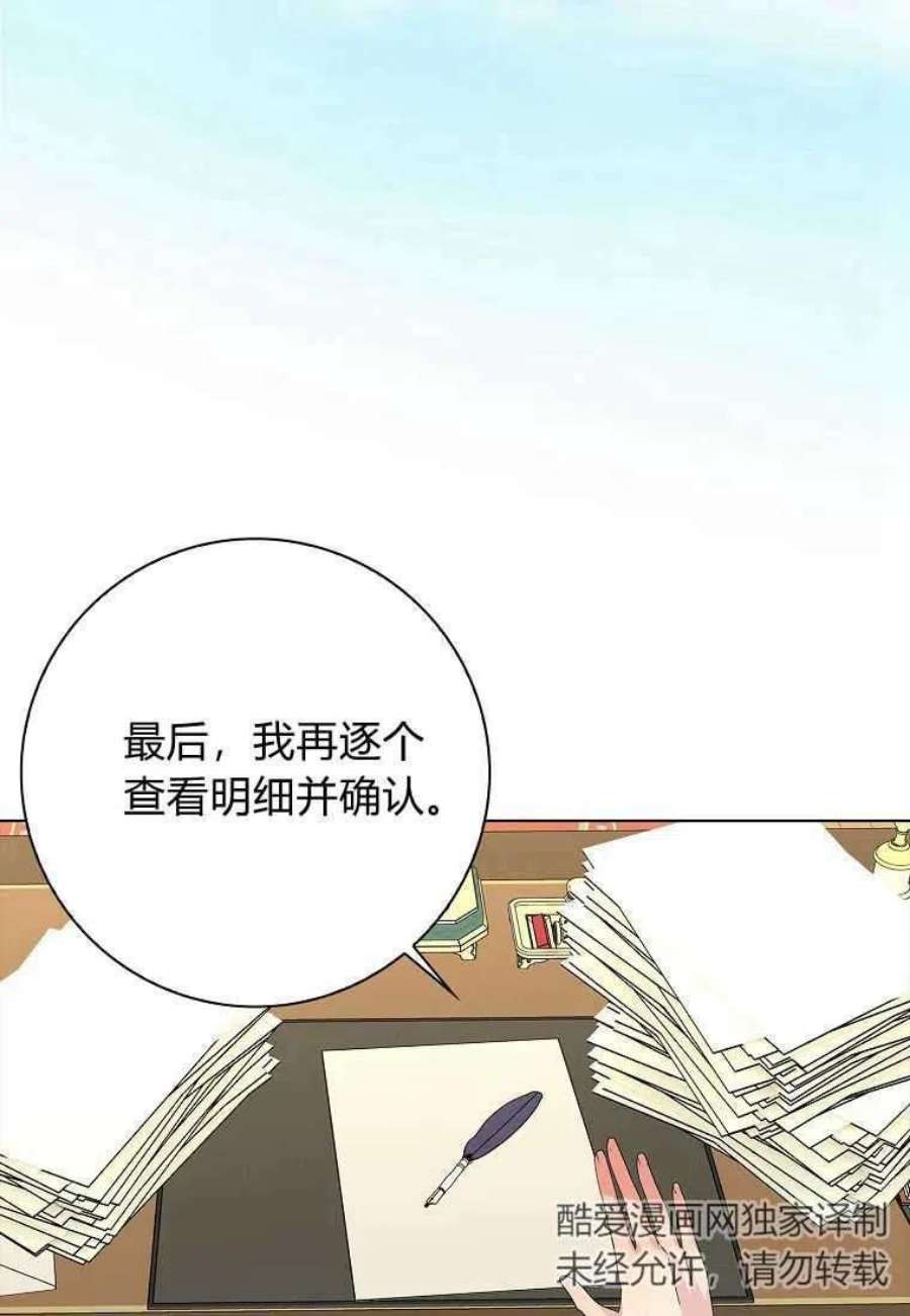 辞掉了我的坏婆婆，所有人都为我着迷27话