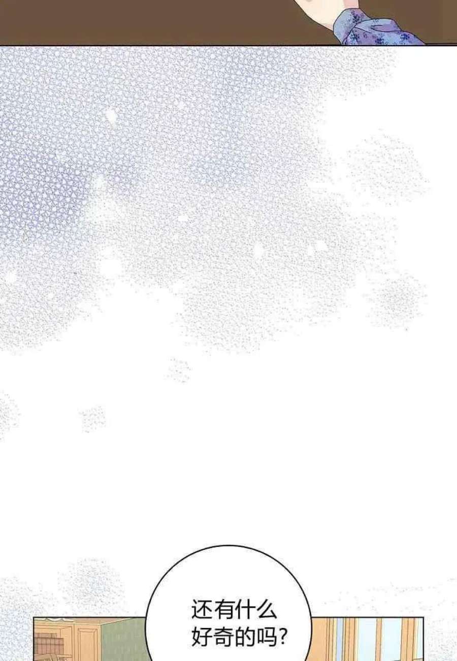 辞掉了我的坏婆婆，所有人都为我着迷27话