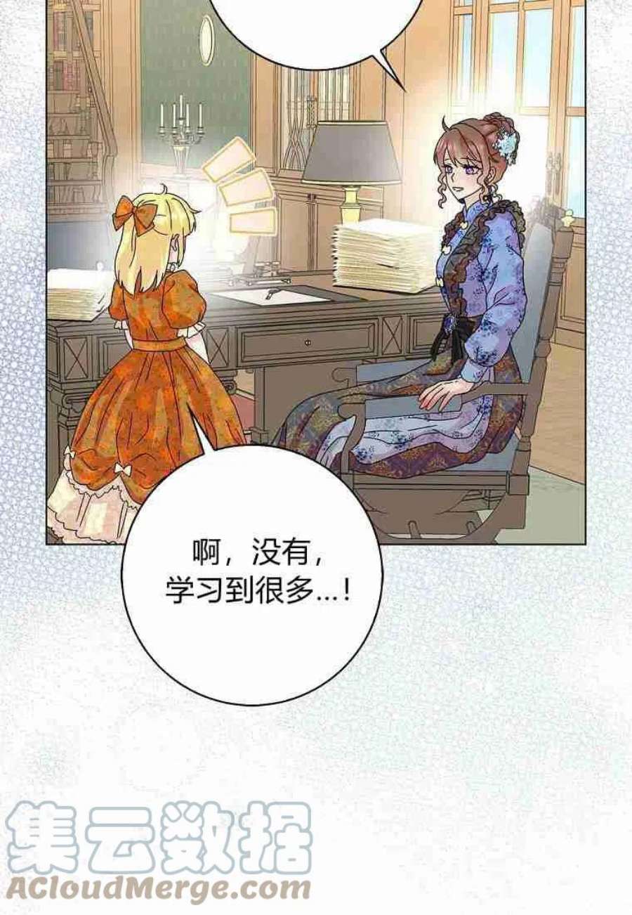 辞掉了我的坏婆婆，所有人都为我着迷27话