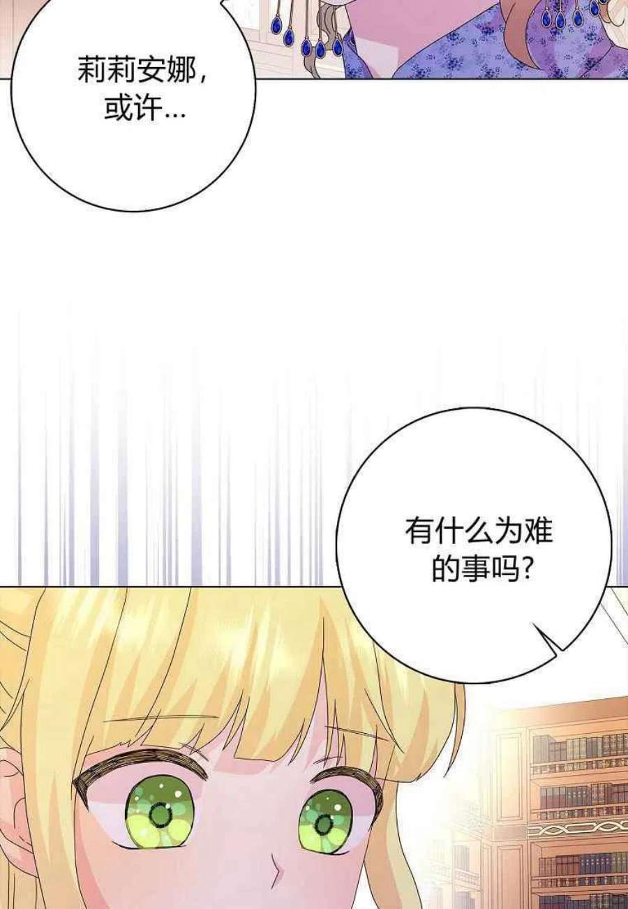 辞掉了我的坏婆婆，所有人都为我着迷27话