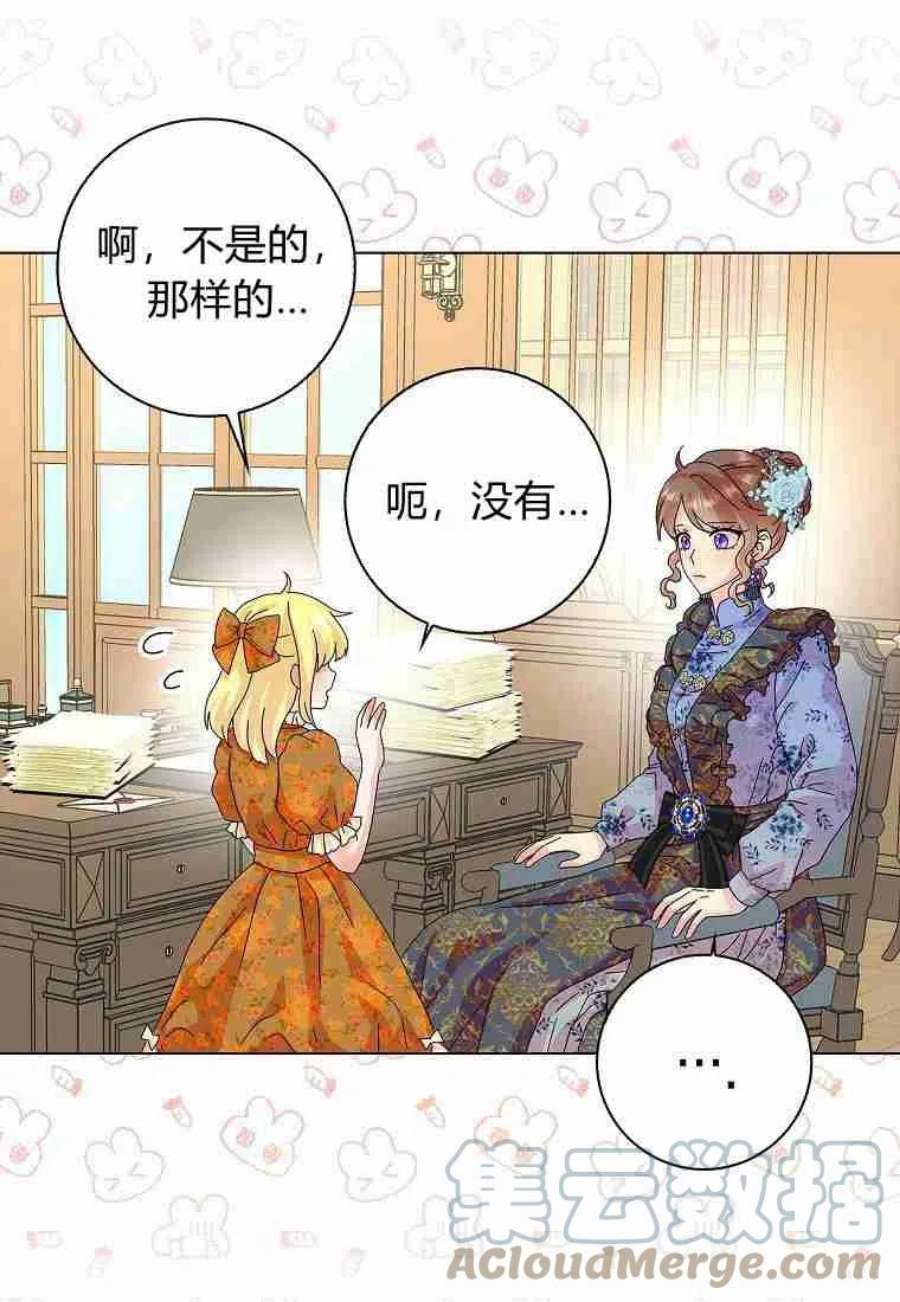 辞掉了我的坏婆婆，所有人都为我着迷27话