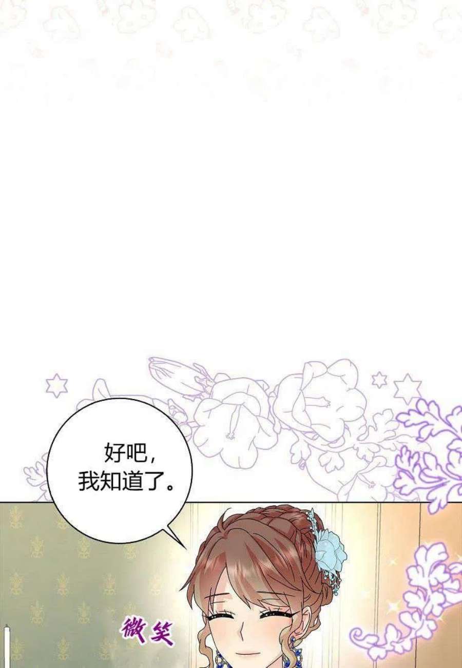 辞掉了我的坏婆婆，所有人都为我着迷27话