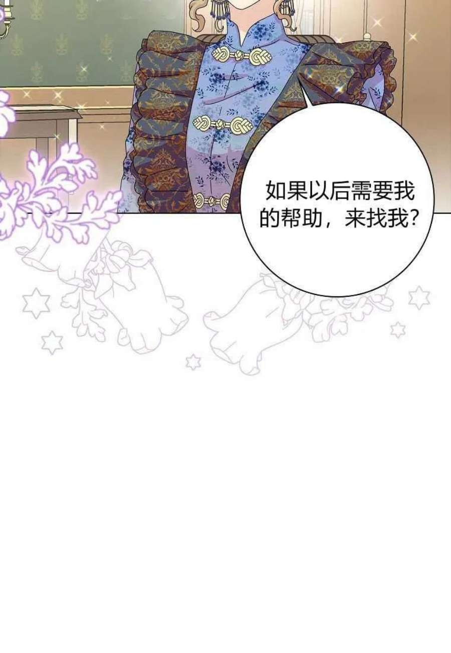 辞掉了我的坏婆婆，所有人都为我着迷27话