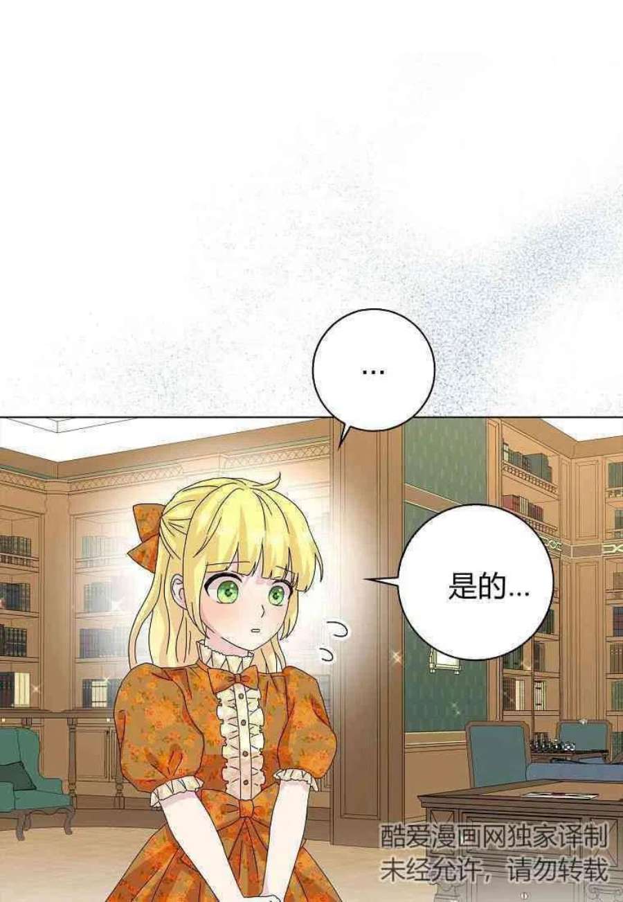 辞掉了我的坏婆婆，所有人都为我着迷27话