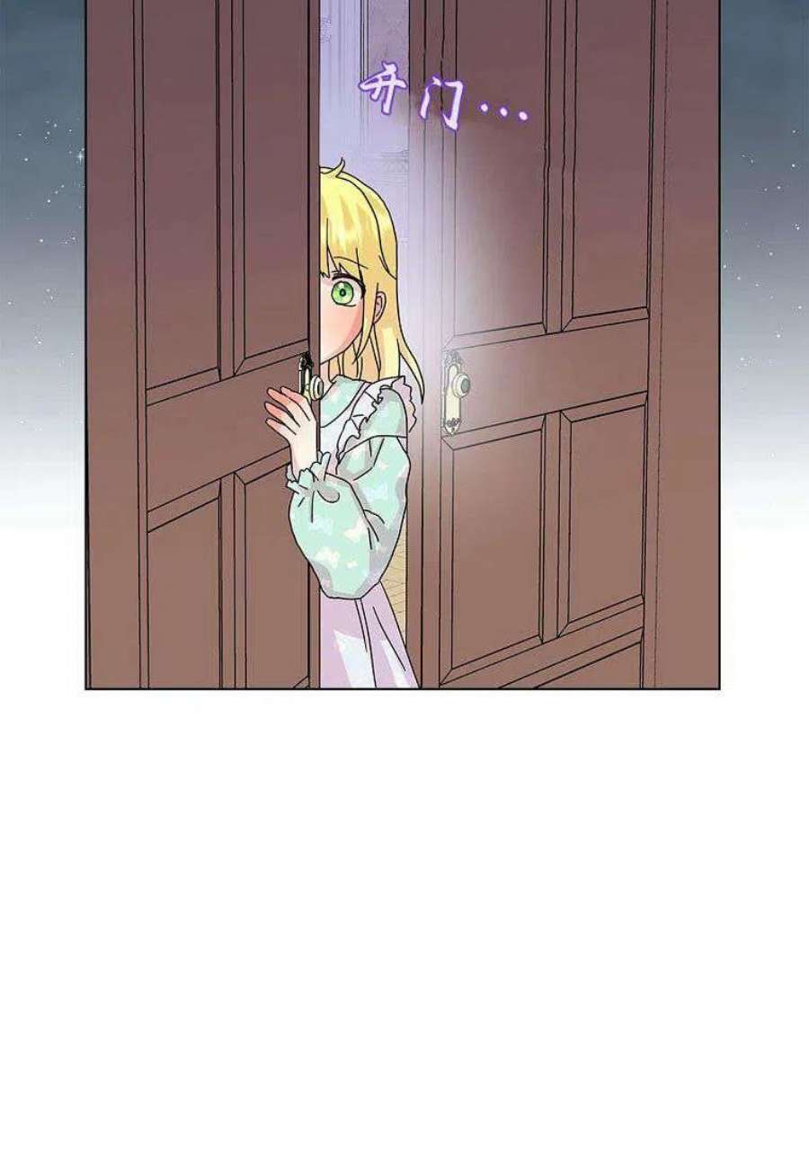 辞掉了我的坏婆婆，所有人都为我着迷27话