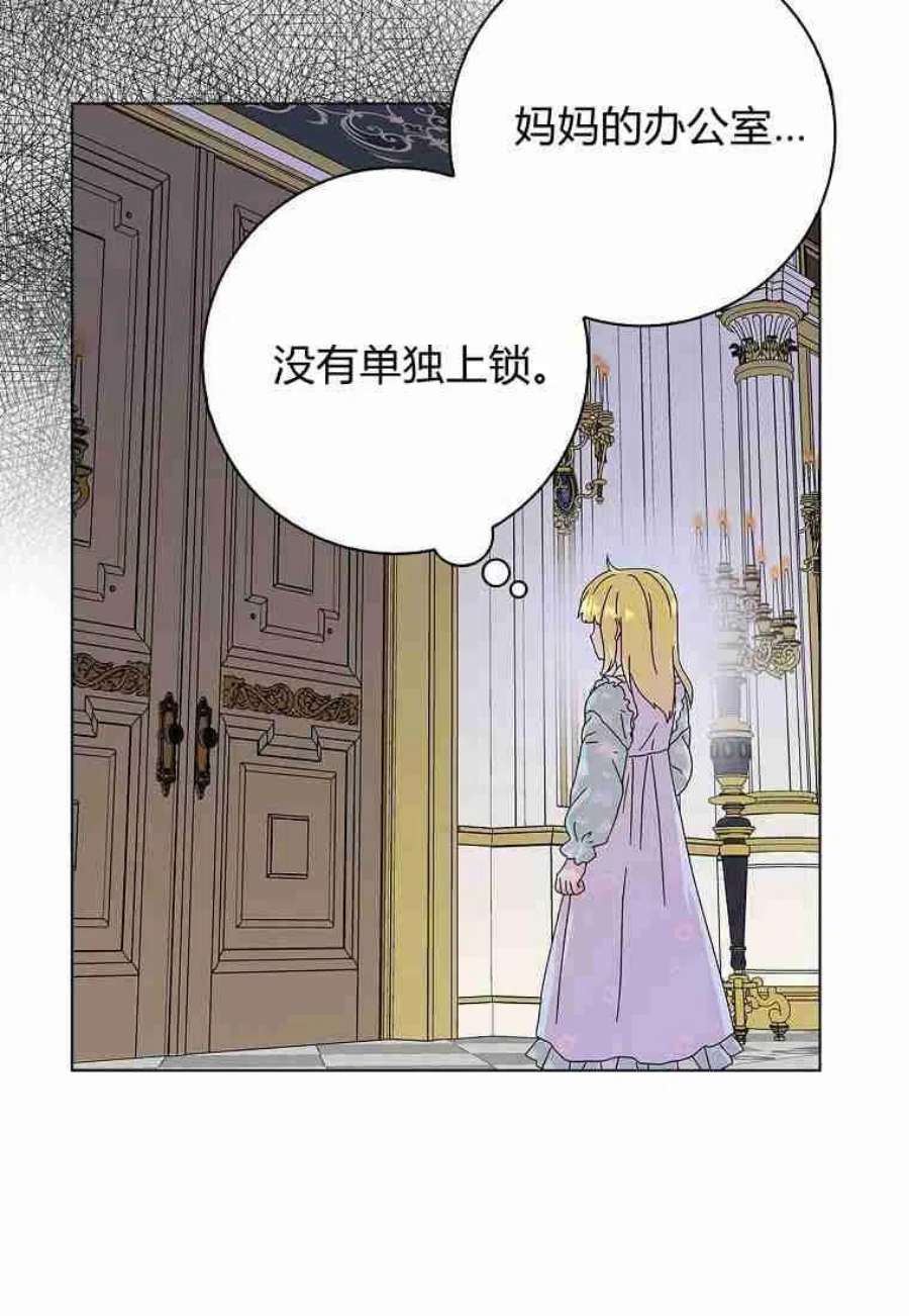 辞掉了我的坏婆婆，所有人都为我着迷27话