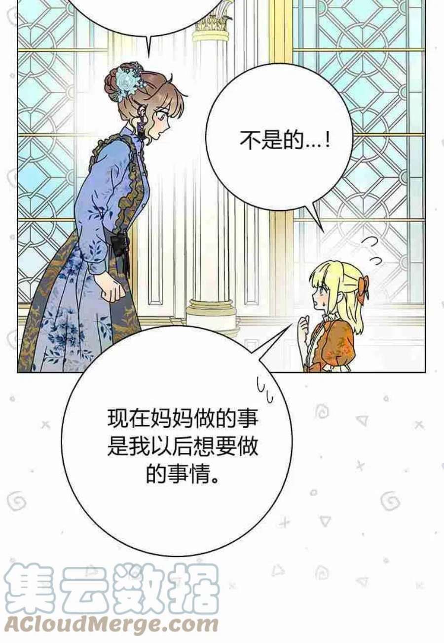 辞掉了我的坏婆婆，所有人都为我着迷27话