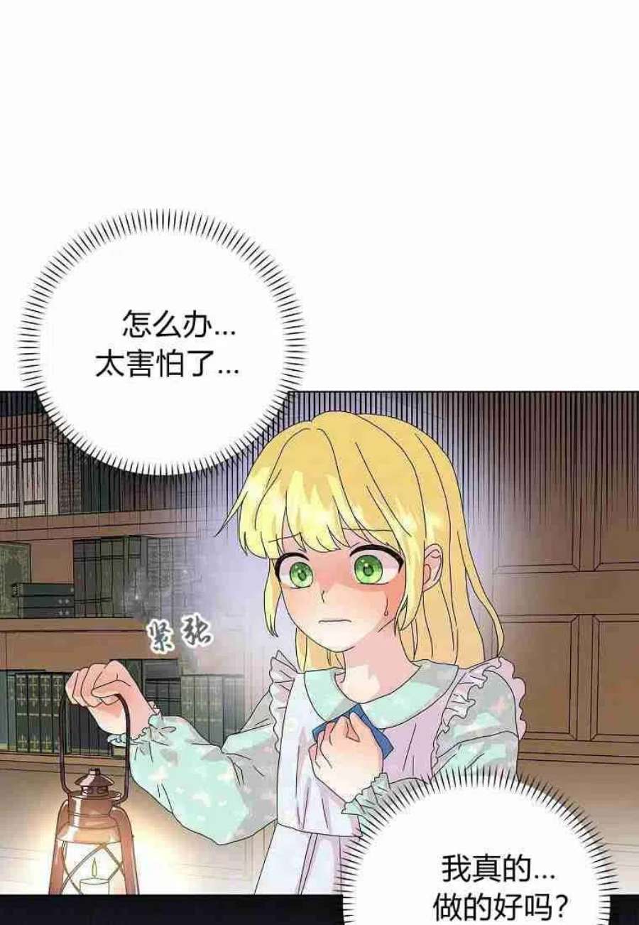 辞掉了我的坏婆婆，所有人都为我着迷27话