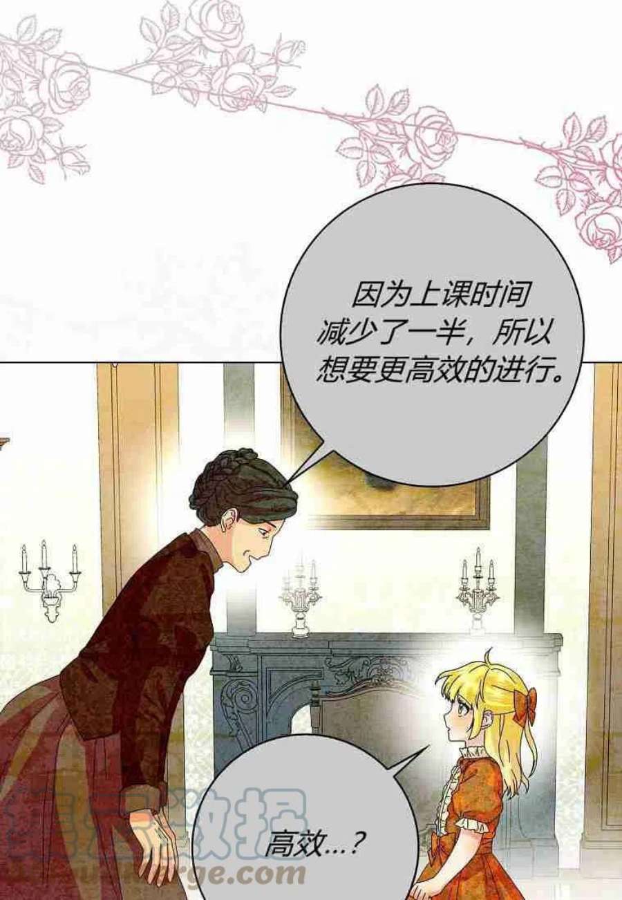 辞掉了我的坏婆婆，所有人都为我着迷27话