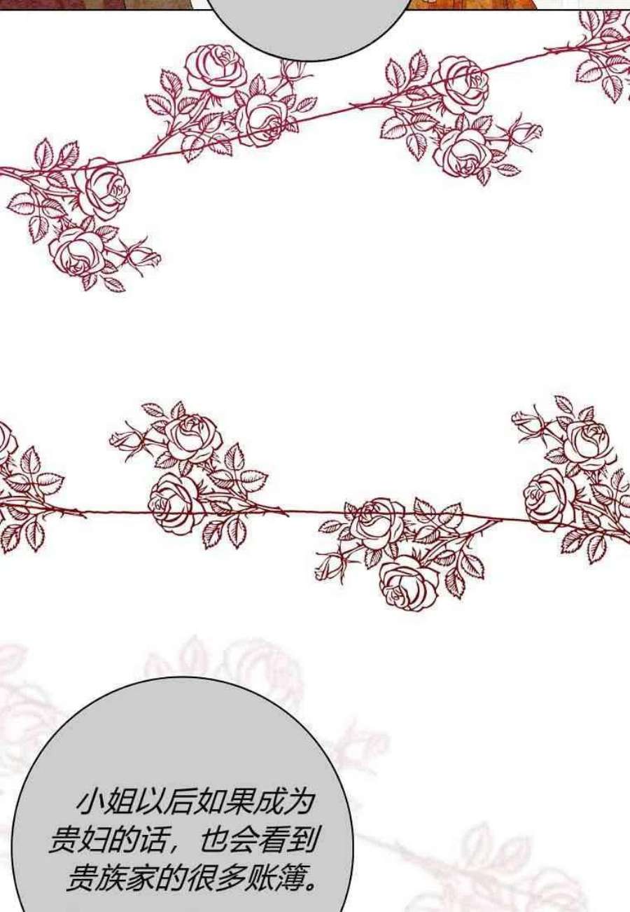 辞掉了我的坏婆婆，所有人都为我着迷27话