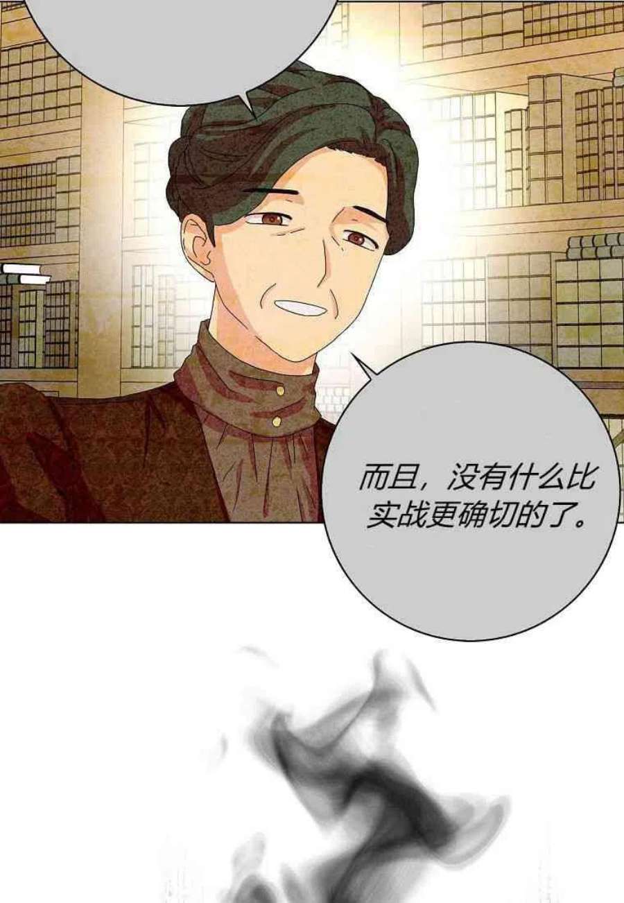 辞掉了我的坏婆婆，所有人都为我着迷27话