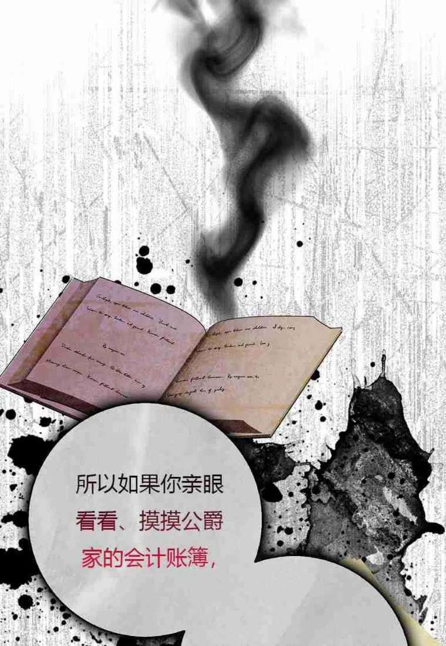 辞掉了我的坏婆婆，所有人都为我着迷27话