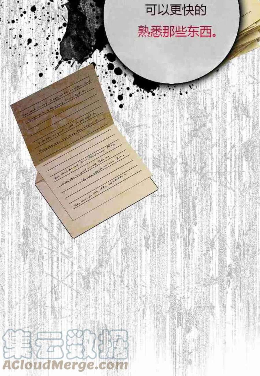 辞掉了我的坏婆婆，所有人都为我着迷27话