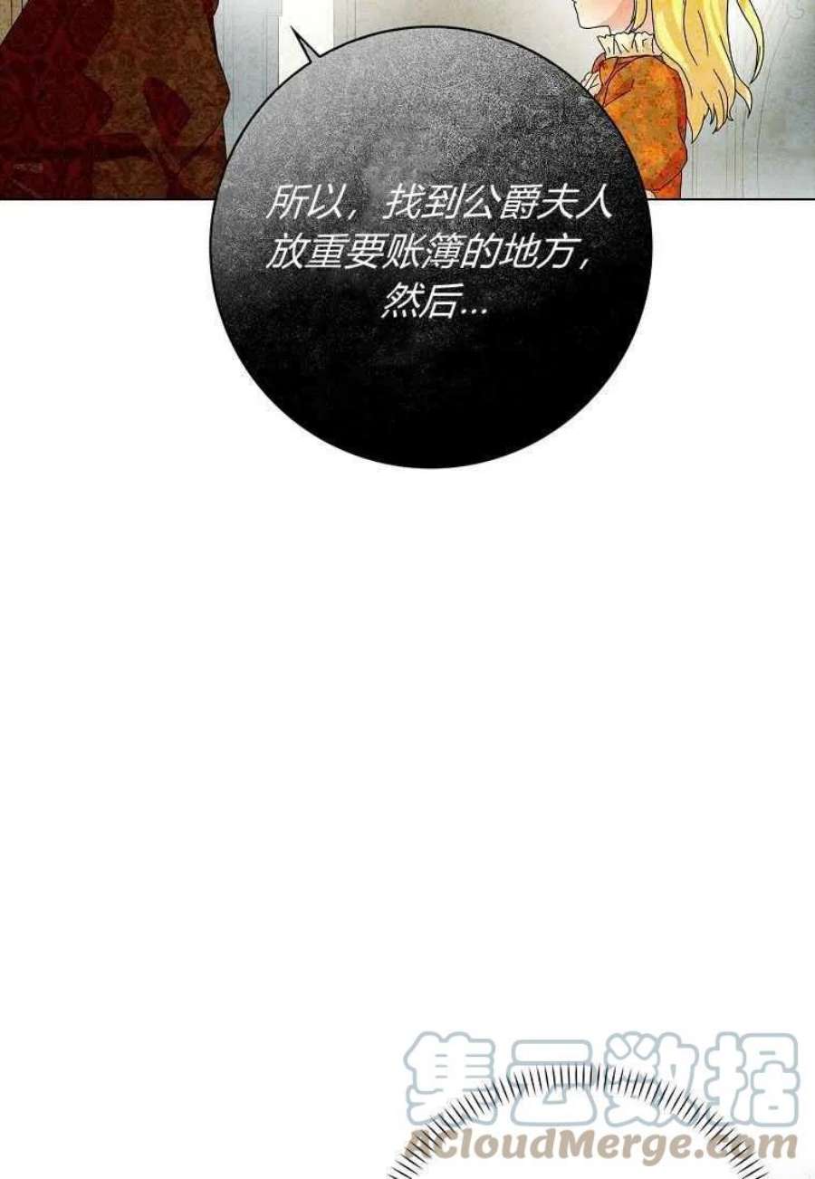 辞掉了我的坏婆婆，所有人都为我着迷27话