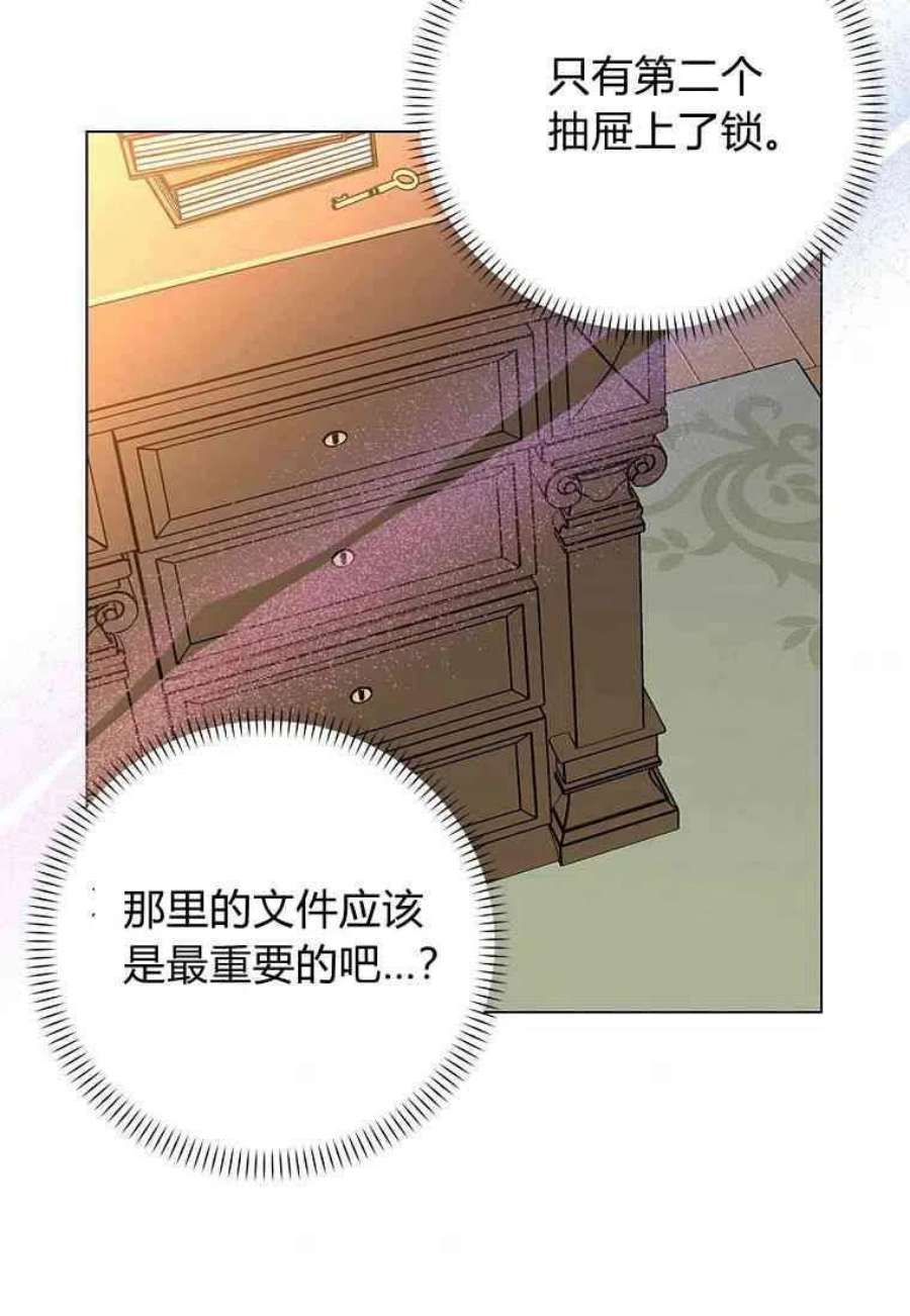 辞掉了我的坏婆婆，所有人都为我着迷27话